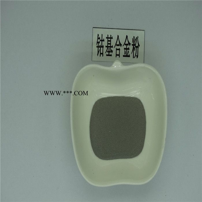 徒娅TY.Co6113 钴基合金粉 KF3321 钴铬钨合金粉 钼粉 具有耐磨损和腐蚀耐擦伤图5