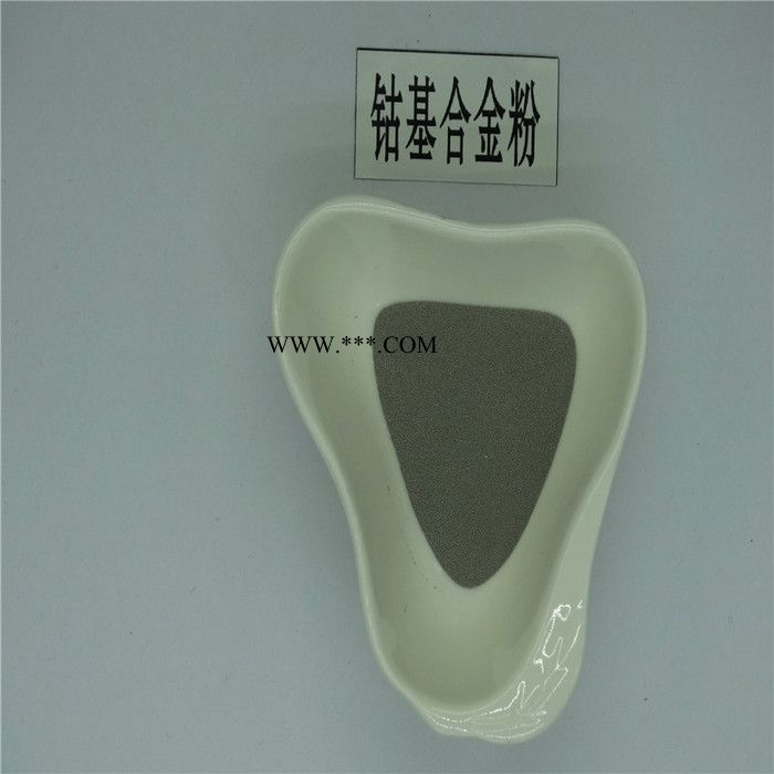 徒娅TY.Co6113 钴基合金粉 KF3321 钴铬钨合金粉 钼粉 具有耐磨损和腐蚀耐擦伤图7