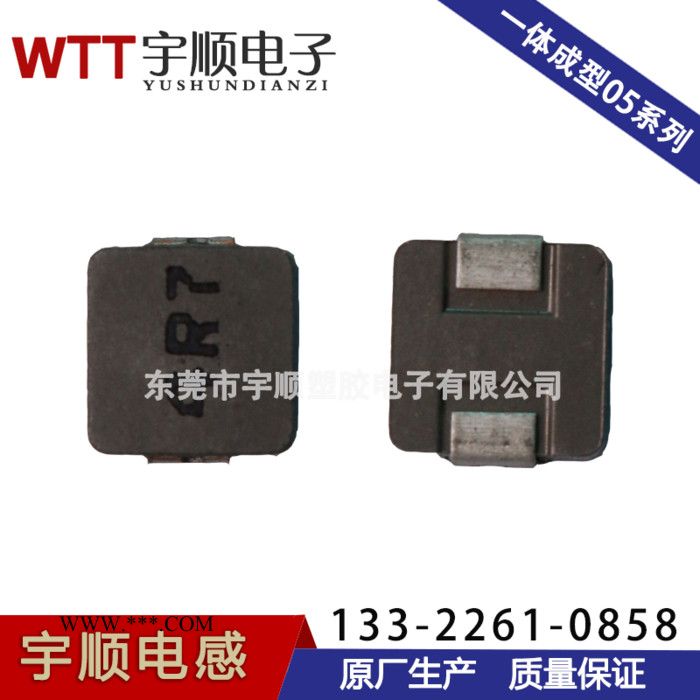 珠三角10系列一体成型贴片电感 合金粉末一体成型图3