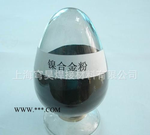 厂家硬质合金粉末Ni30A镍基自熔性合金粉末 耐磨高硬度图1