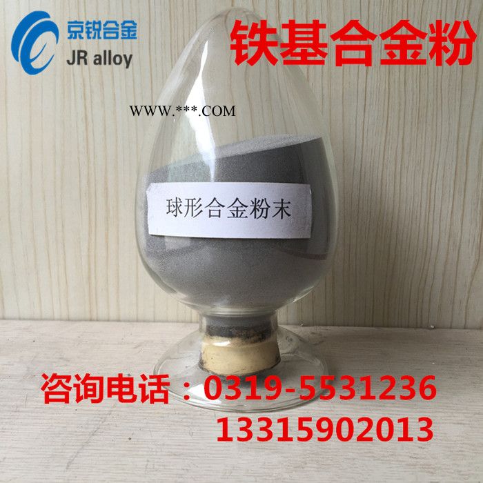 Fe30铁基自熔性合金粉末 铁基合金粉图2