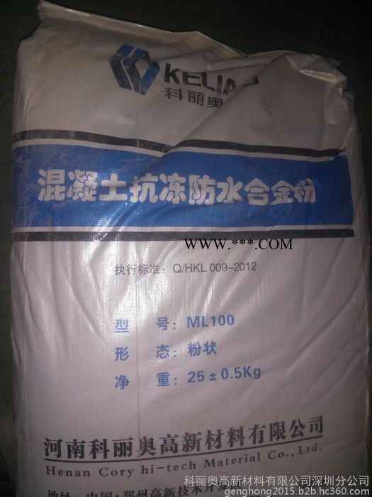 河南【科丽奥】混凝土防水抗裂抗冻合金粉图7