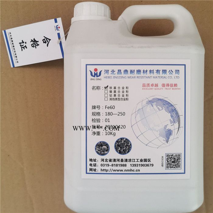 供应晶鼎合金粉末 镍基合金粉末厂家 价格合理图8
