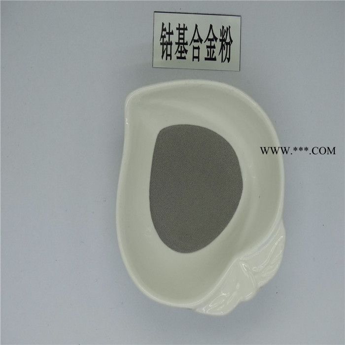 徒娅钴基合金粉 钴基合金粉喷涂 耐磨喷涂合金粉生产图3