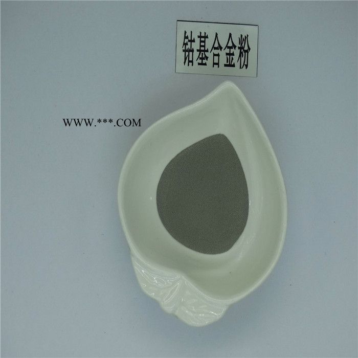 徒娅钴基合金粉 钴基合金粉喷涂 耐磨喷涂合金粉生产图2