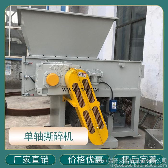 瑞赛克单轴铝合金粉碎机 全能型单轴粉碎机 油桶单轴撕碎机 助您赚钱赚到手软图4