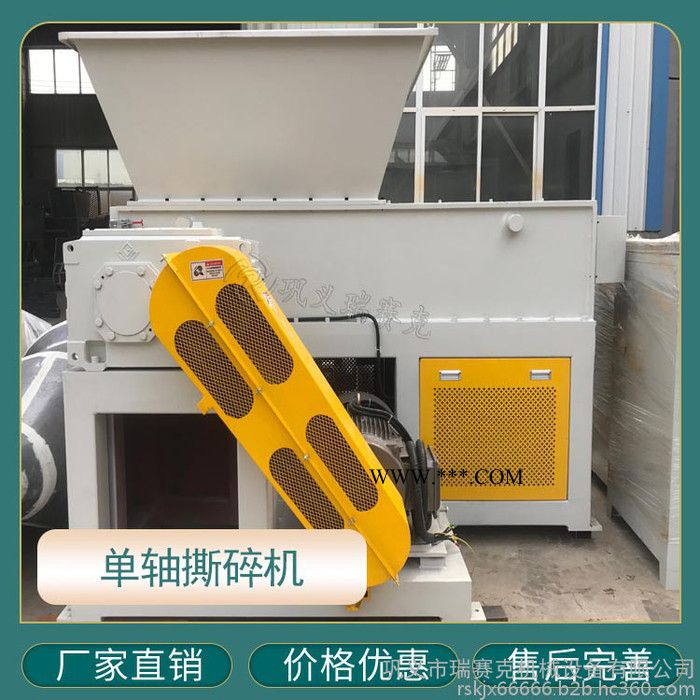 瑞赛克单轴铝合金粉碎机 全能型单轴粉碎机 油桶单轴撕碎机 助您赚钱赚到手软图3