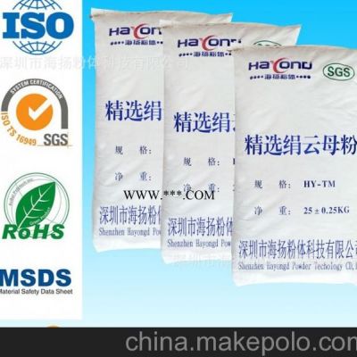 3000目云母粉海扬粉体品牌公司,片状结构好,纯度高,性价比高