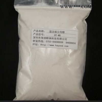 20目珠光云母粉海扬粉体,片状结构好,纯度好,性价比更高