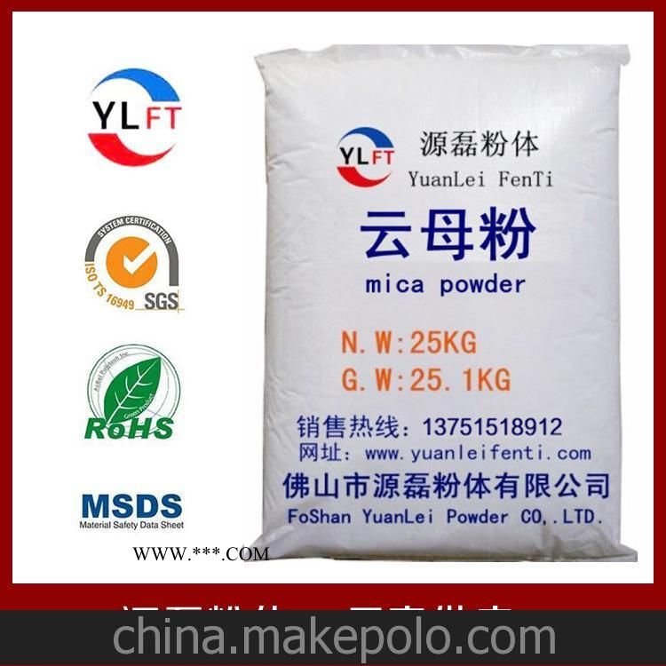 长期供应 工业级滑石粉1250目 源磊粉体图1