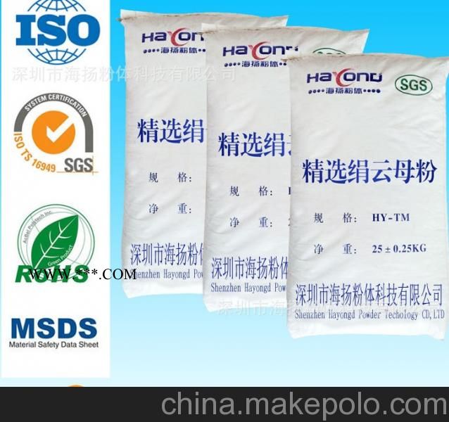 40目绢云母粉性价比高，粒径好，深圳海扬粉体专家告诉您图3