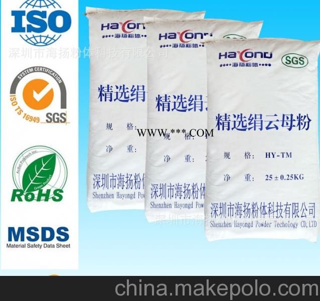 800目绢云母粉性价比高，粒径好，深圳海扬粉体专家告诉您图2