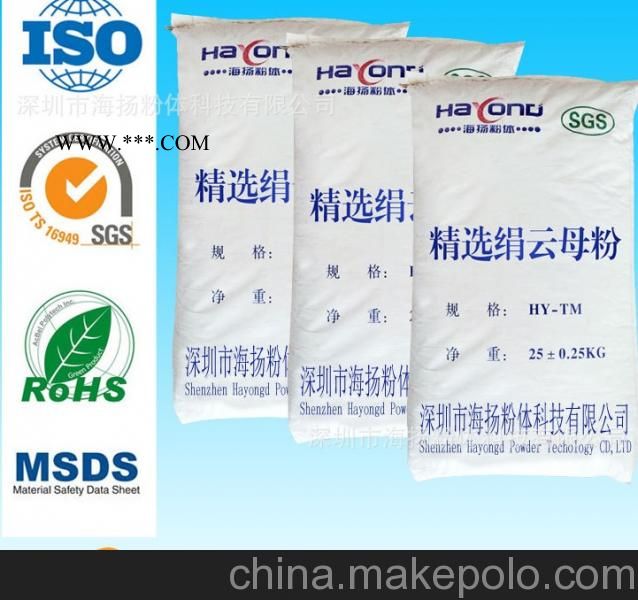 400目云母粉的作用,云母粉品牌专家告诉您,珠三角主要品牌图4