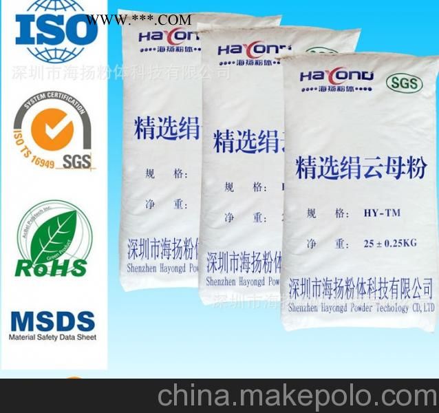 5000目云母粉的用途,云母粉专家告诉您,中国主要品牌图4