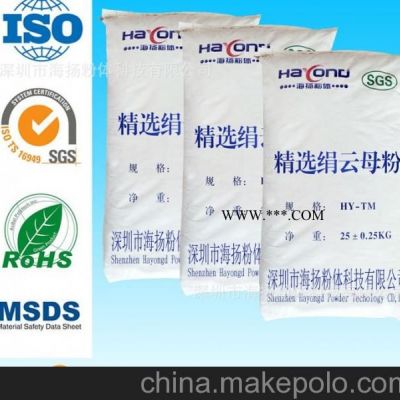 20目云母粉海扬粉体品牌企业,片状结构好,纯度高,性价比高