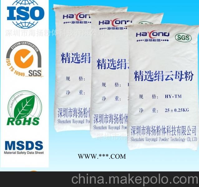 300目绢云母粉性价比高，粒径好，白度高，海扬粉体专家告诉您图1