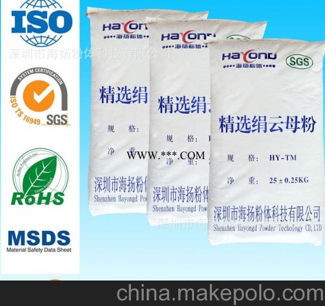 60目绢云母粉性价比高，粒径好，深圳海扬粉体专家告诉您图4