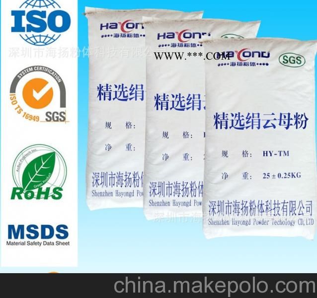 80目绢云母粉的用途,云母粉专家告诉您,中国主要品牌图2