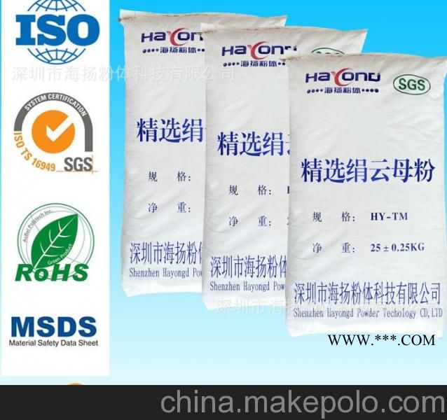 400目珠光云母粉的用途,云母粉专家告诉您,中国主要品牌图2