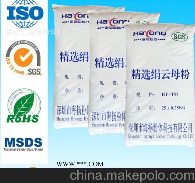 600目珠光云母粉的用途,云母粉专家告诉您,中国主要品牌图3