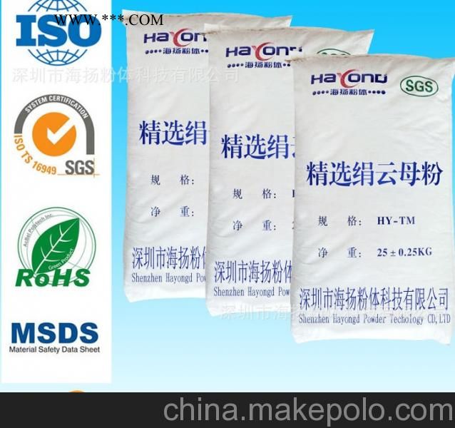 1000目珠光云母粉的用途,云母粉专家告诉您,中国主要品牌图3