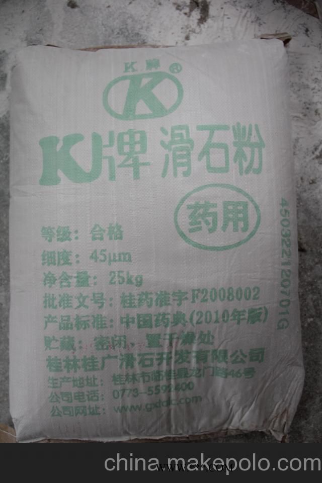 供应滑石粉（食用级，医药级）图1