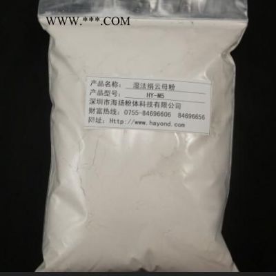 20目珠光云母粉海扬粉体,片状结构高,纯度好,性价比更高