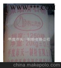 天一各种规格滑石粉图3