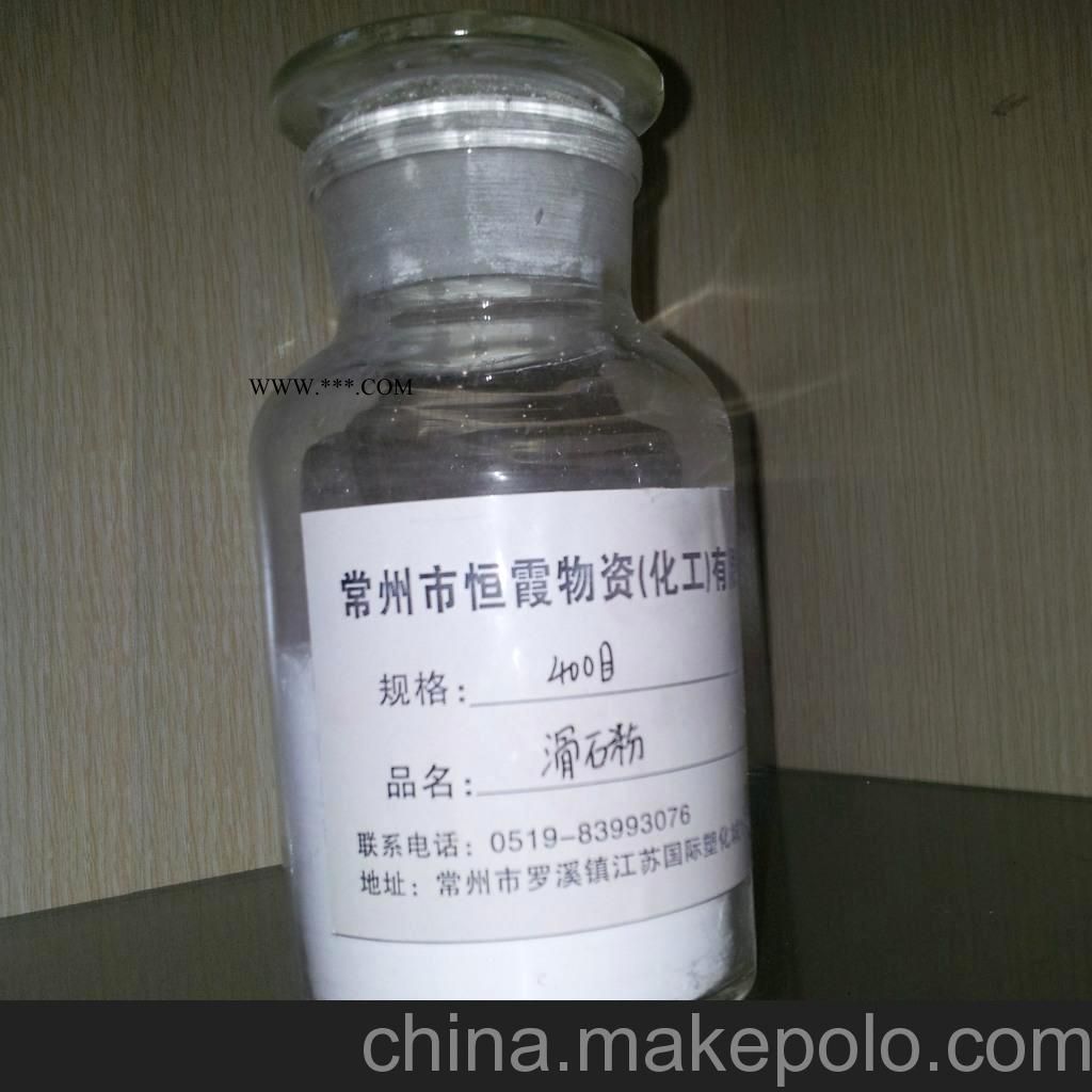 供应400-3500目微细滑石粉图2