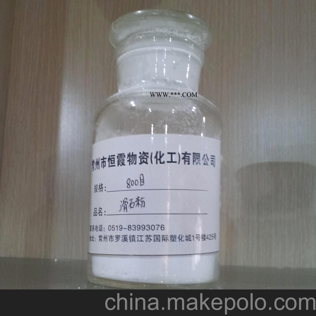 供应400-3500目微细滑石粉图3