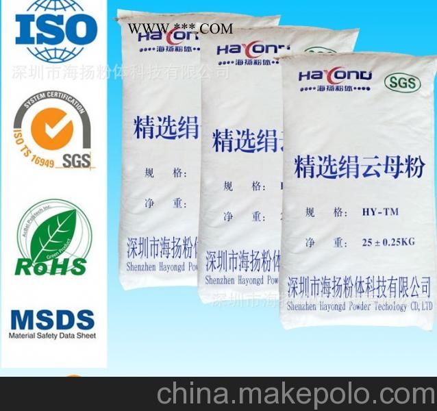 80目珠光云母粉用途,云母粉专家告诉你,珠三角主要品牌图2
