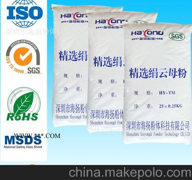 300目珠光云母粉的用途,云母粉专家告诉您,中国主要品牌图3