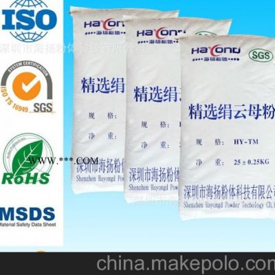 6000目云母粉海扬粉体品牌公司,片状结构好,纯度好,性价比高
