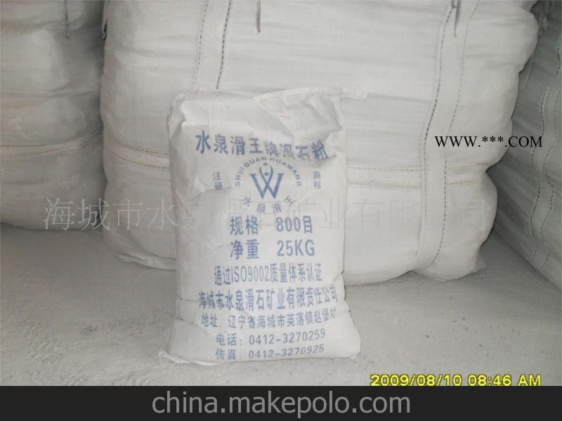 供应滑石．滑石粉,食品滑石粉图1