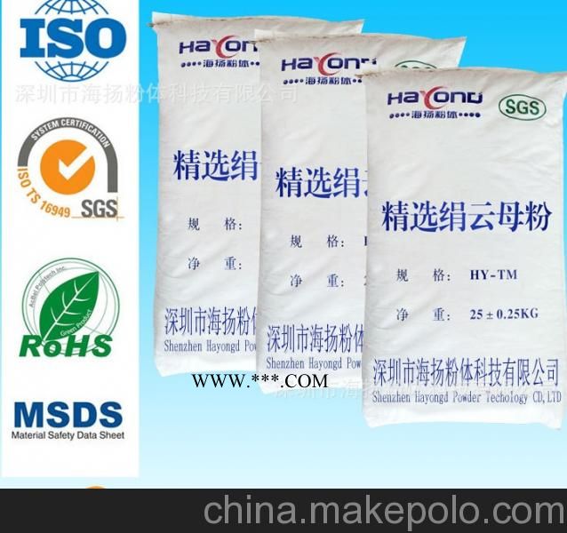 200目绢云母粉的用途,云母粉专家告诉您,中国主要品牌图2
