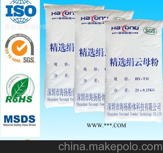 6000目绢云母粉性价比高，粒径好，深圳海扬粉体专家告诉您图2