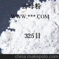1000目绢云母粉的用途,云母粉专家告诉您,中国主要品牌图1