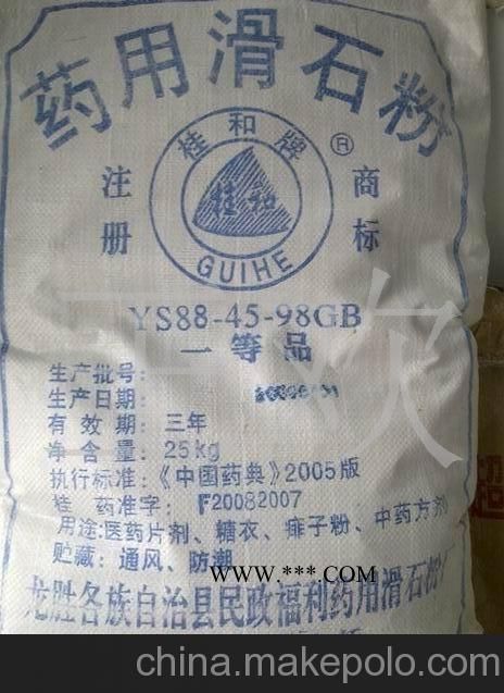 药用滑石粉图2