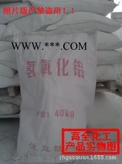 优选高全化工系列氢氧化铝图2