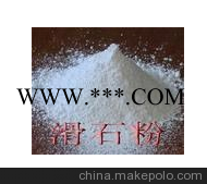 厂家供应优质滑石粉图3