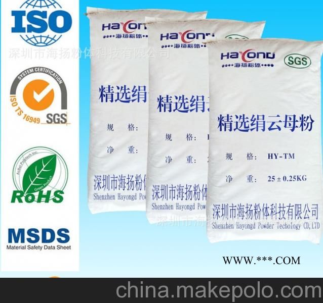 2000目珠光云母粉的用法,云母粉专家告诉您,中国主要品牌图3