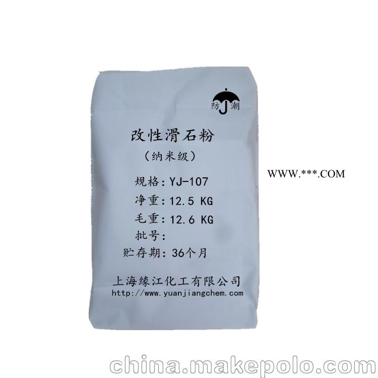 纳米级滑石粉 油墨涂料用活性滑石粉（涂料橡胶填料）图3