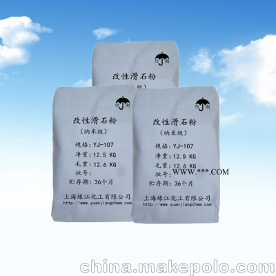纳米级滑石粉 油墨涂料用活性滑石粉（涂料橡胶填料）