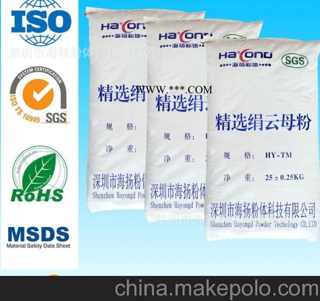5000目绢云母粉的用途,云母粉专家告诉您,中国主要品牌图2