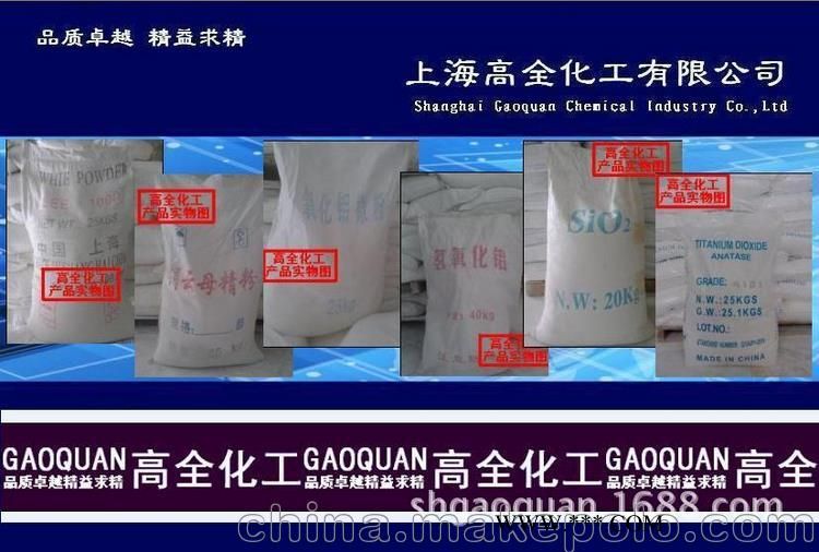 高全化工系列高岭土图3