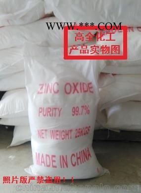 高全化工系列氧化锌图3