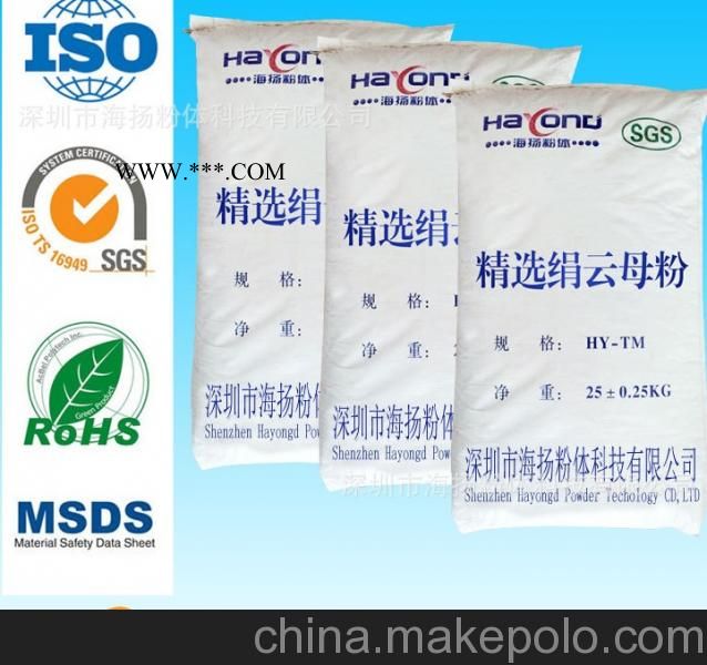 80目绢云母粉用途,云母粉专家告诉你,珠三角主要品牌图3