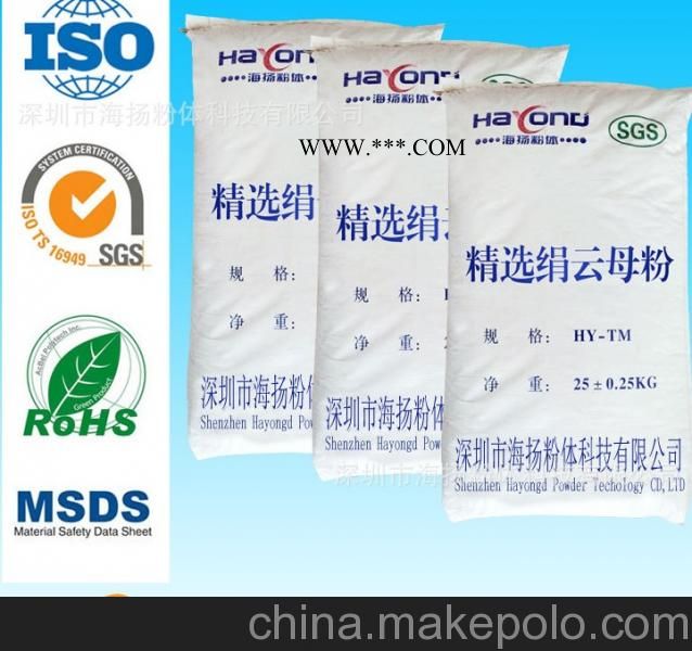 80目白云母粉性价比高，粒径好，白度高，海扬粉体专家告诉您图4