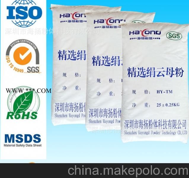 40目珠光云母粉性价比高，粒径好，深圳海扬粉体专家告诉您图4