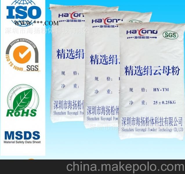 80目珠光云母粉性能，粒径好，白度高，海扬粉体专家告诉您图4